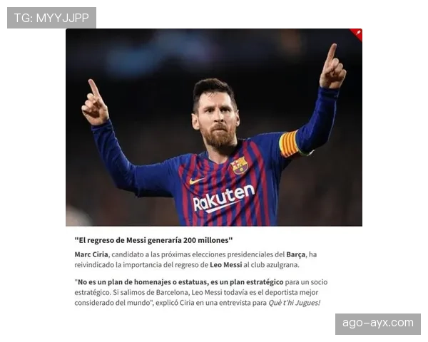 新赛季巨星排行揭晓,梅西再度领跑引领足球新风潮 新赛季巨星排行揭晓,梅西再度领跑引领足球新风潮